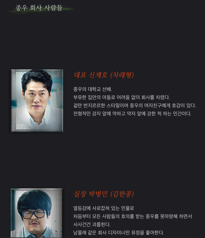 타인은 지옥이다 OCN 드라마 줄거리&middot;출연진&middot;티빙 다시보기
