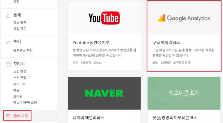 측정-ID-입력-1