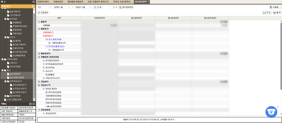 경리 초보도 쉽게 쓰는 회계프로그램 찾는다면?