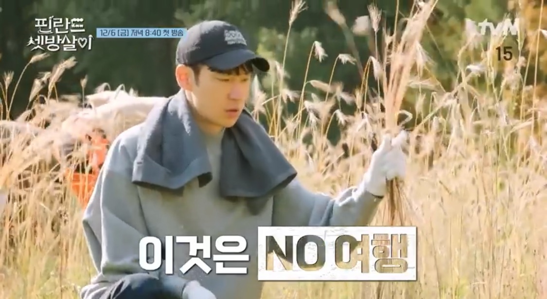핀란드 셋방살이 출연진