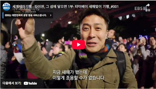세계테마기행 노해랑 대만 레전드