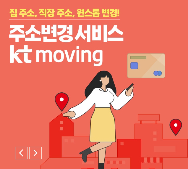 kt무빙