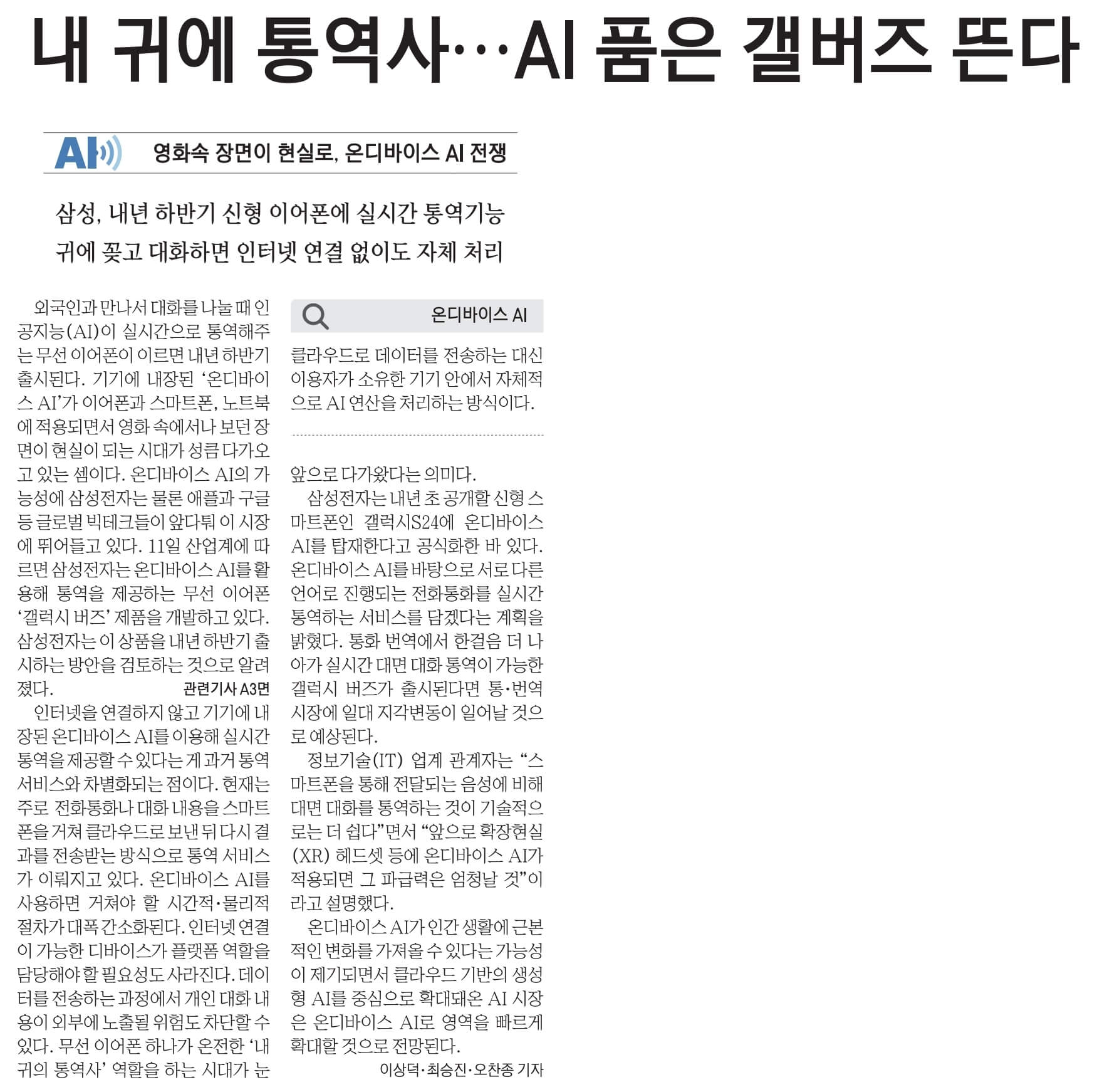 12월 12일 화 신문스크랩