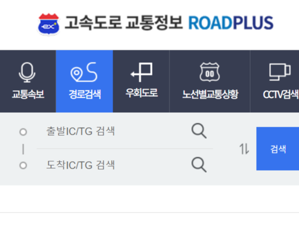고속도로 교통상황 실시간2