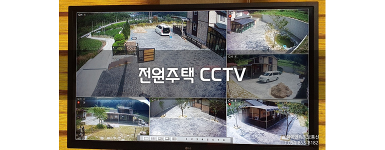 안동시 cctv
