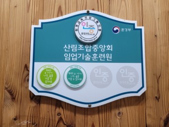 2025 임업공익직접지불금