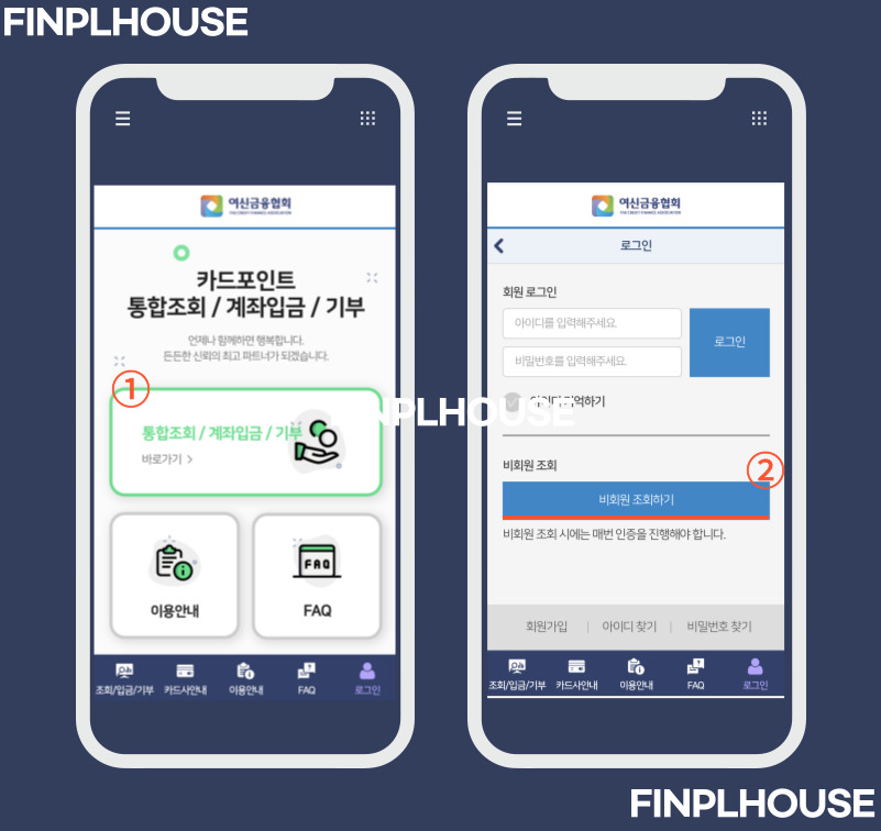 카드포인트 현금화