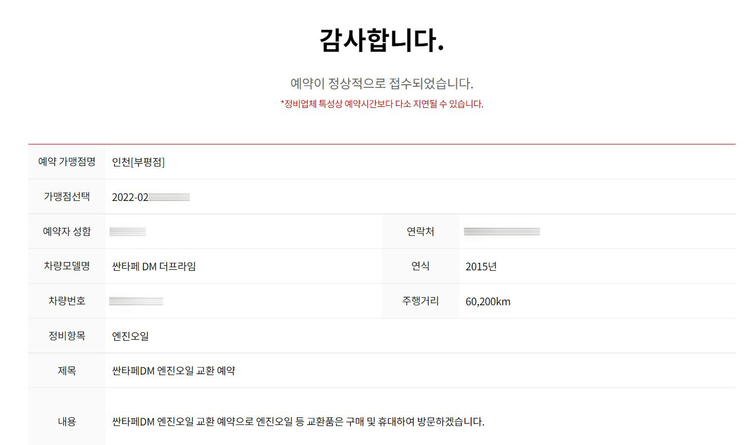 싼타페 공임나라 엔진오일교환_05