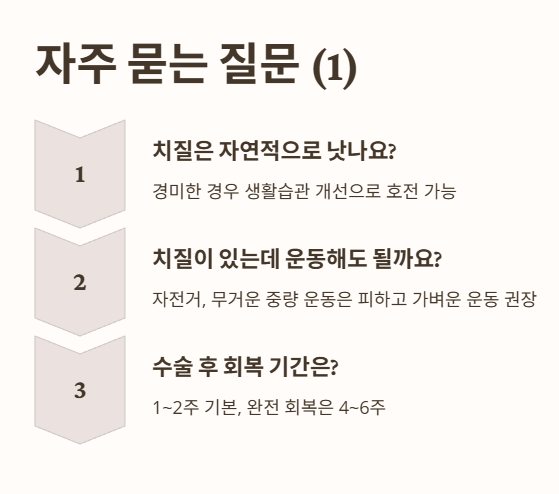 자주 묻는 질문 1