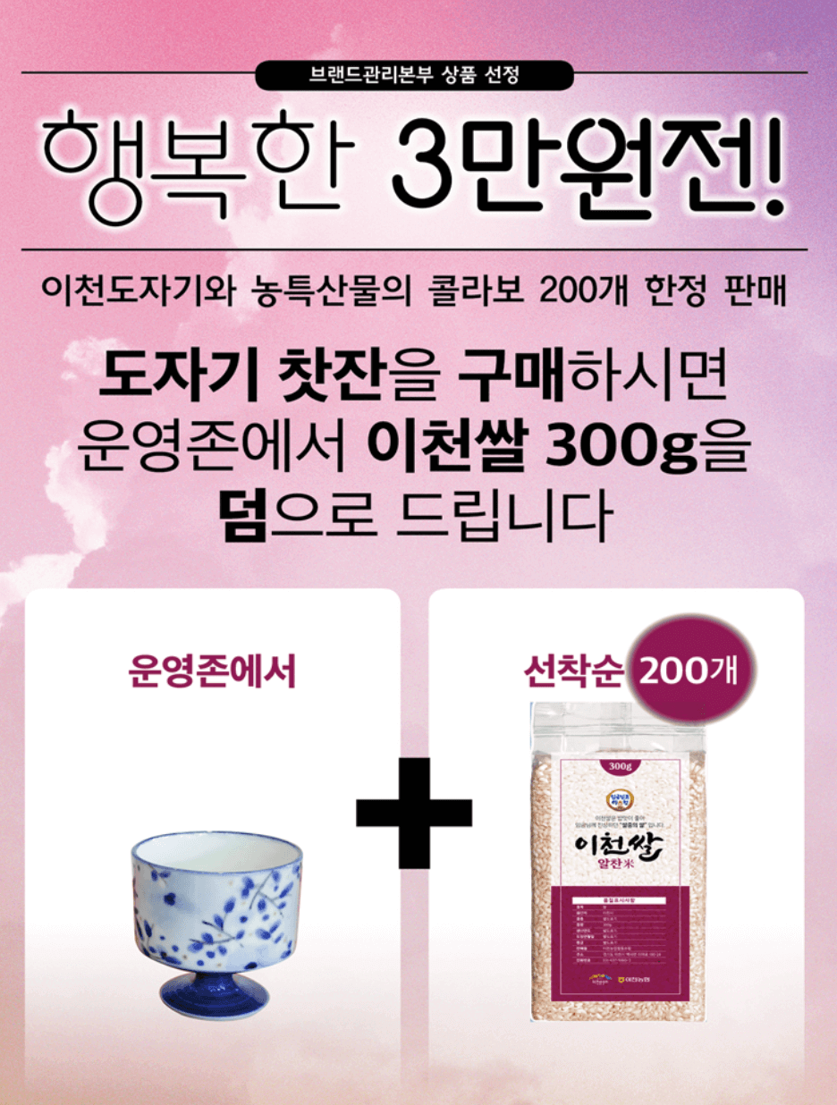 2025 이천도자기축제