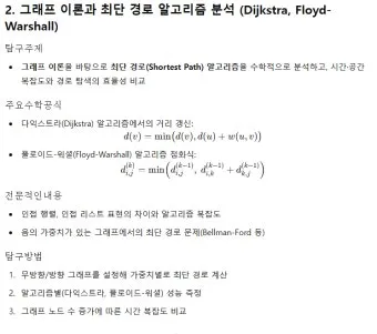기하 알고리즘 두 원의 겹치는 영역의 넓이 구하기로_14