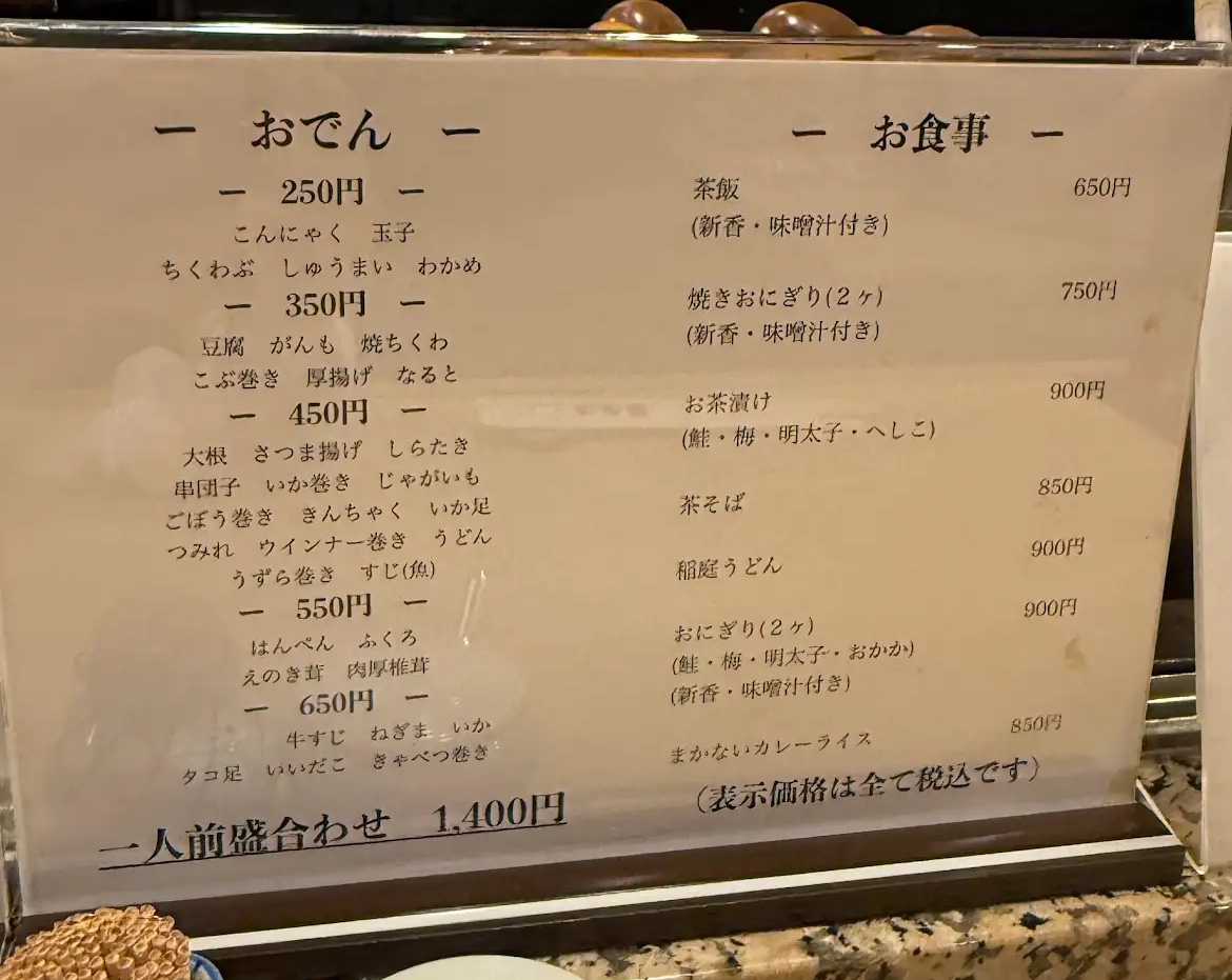 kamekou-식당-메뉴판-사진