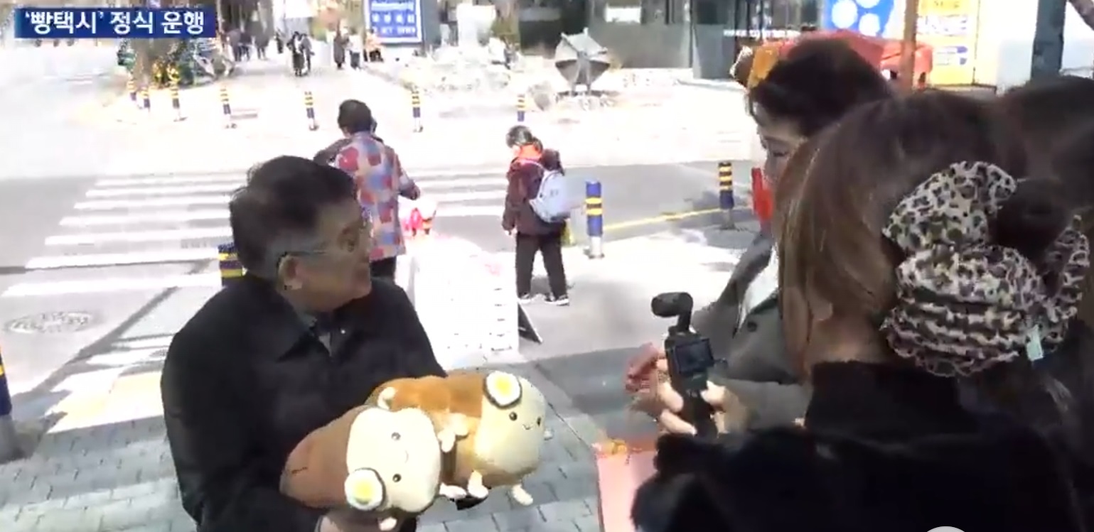 대전-빵-택시