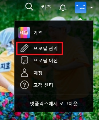 넷플릭스 성인인증 오류