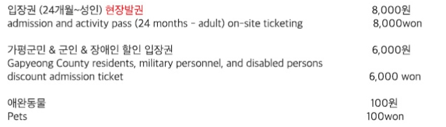 가평/에델바이스/스위스/테마파크