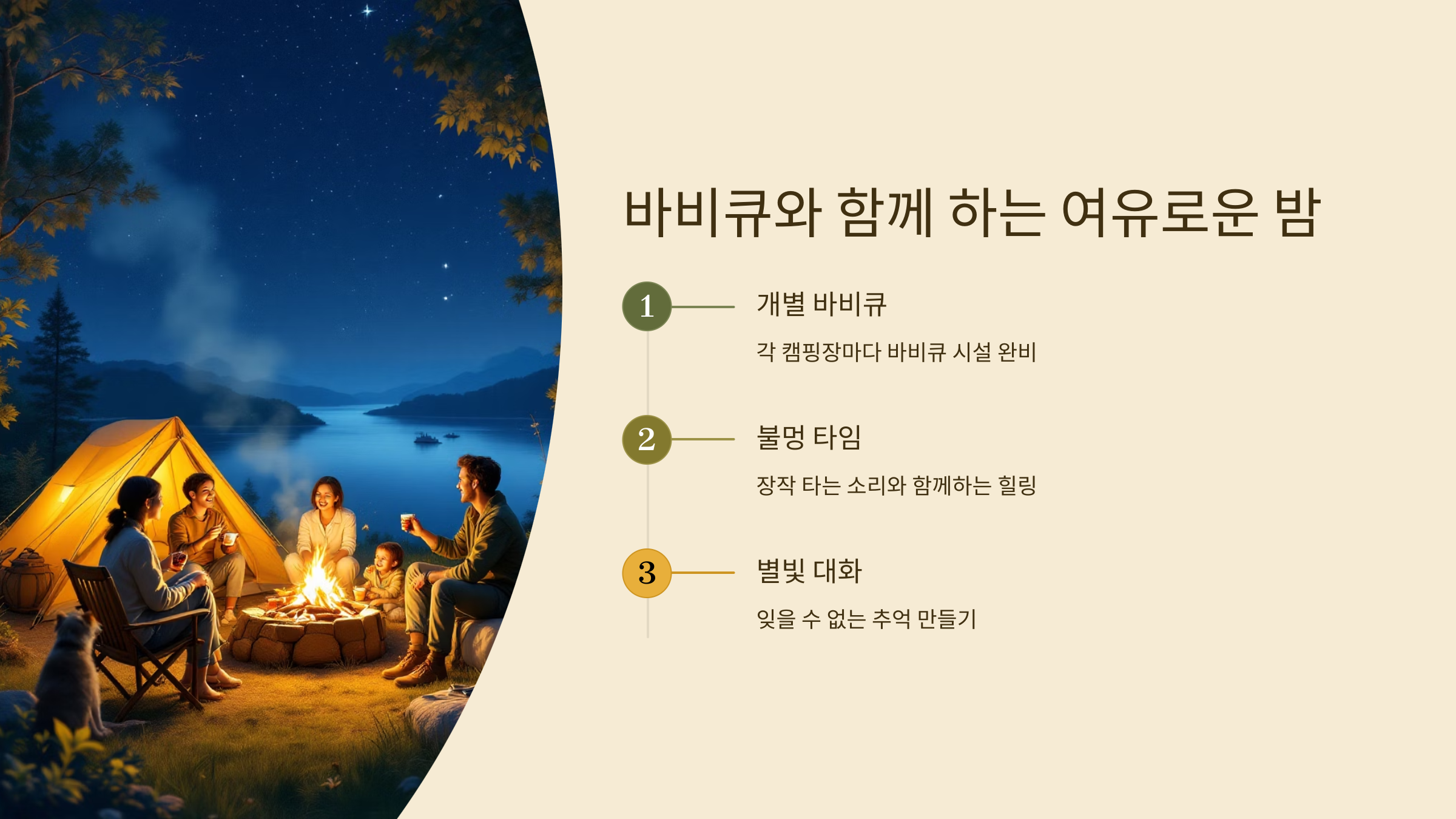 ⛺춘천 남이섬 베스트 캠핑장 추천! 감성 가득한 힐링 스팟🌿
