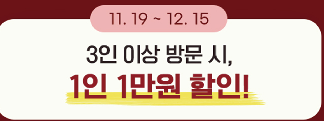 VIPS 연말 핫 이벤트