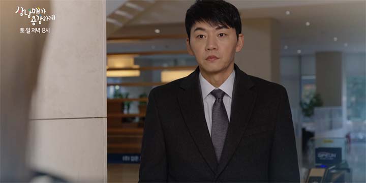 삼남매가 용감하게 30회