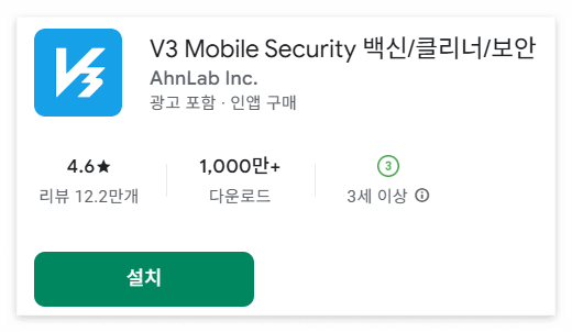 스미싱 문자 예방의 모든 것 5