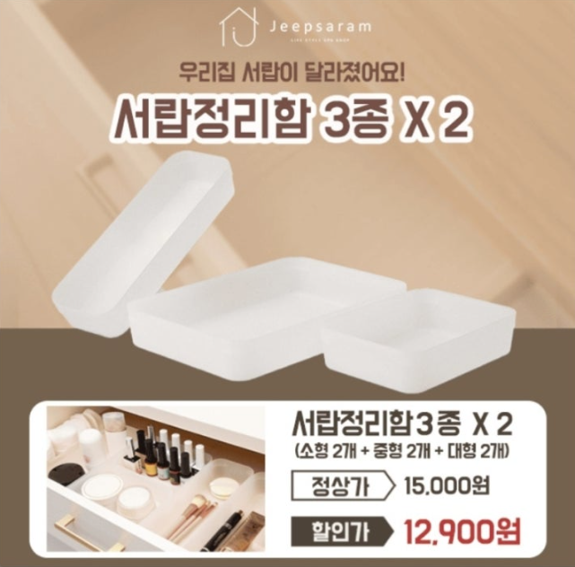 서랍 칸막이 정리함 약통 화장품정리 투명 6p/set 캐시워크 10월 2일 정답 집사람 서랍정리함 캐시