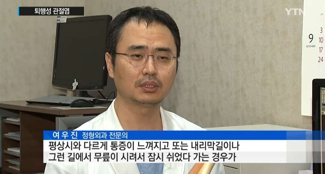 관절염 초기증상