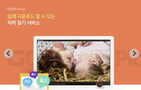 2. 곰플레이어