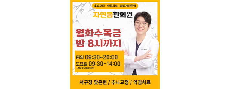 대구 서구 불면증