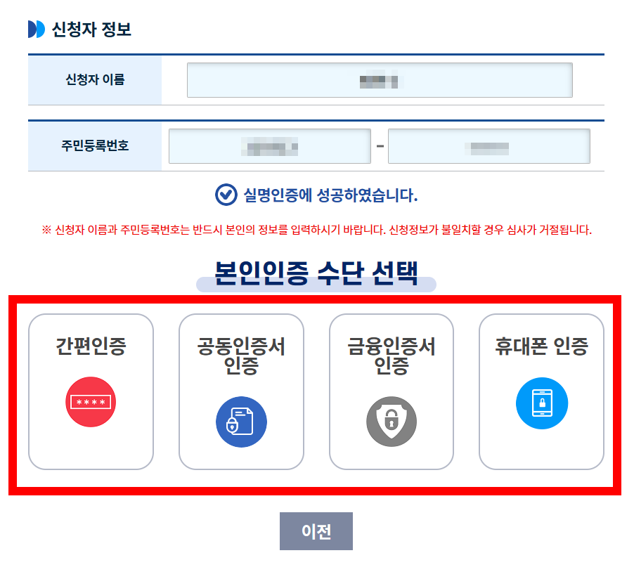 교육급여 바우처 신청