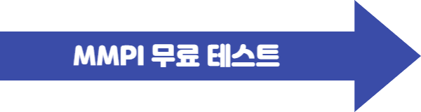 IQ 테스트 (무료검사) 하기