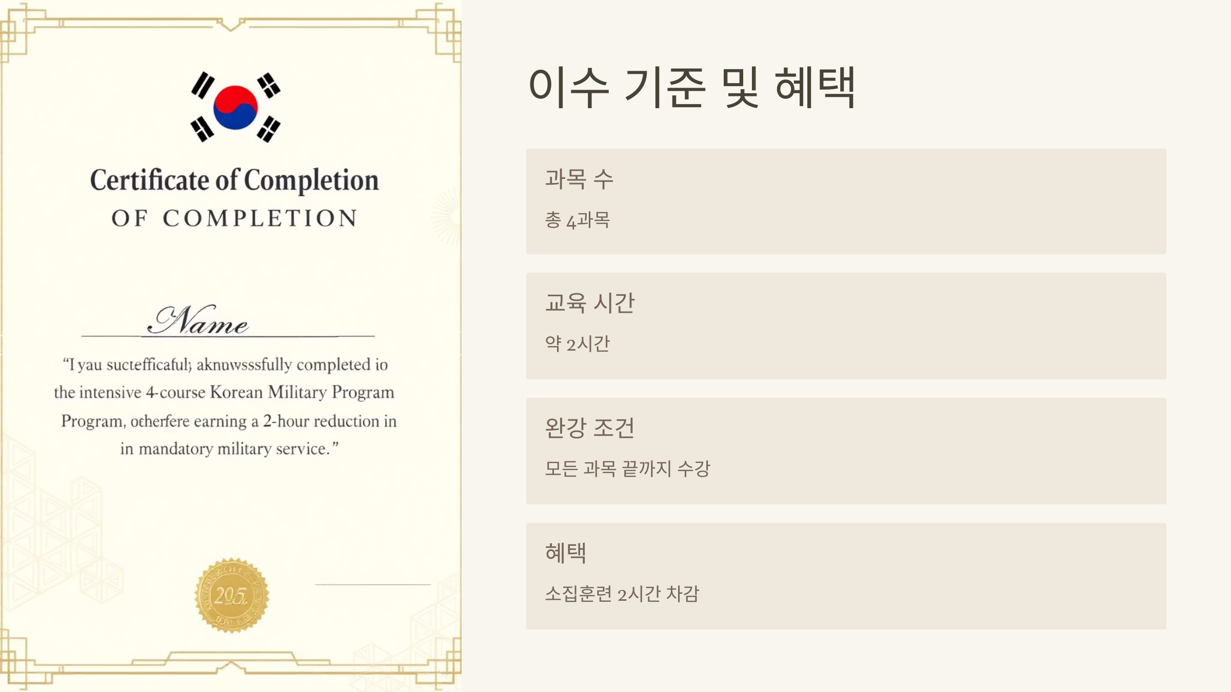 🪖 2025년 예비군 원격교육, 교육 대상과 일정 안내!