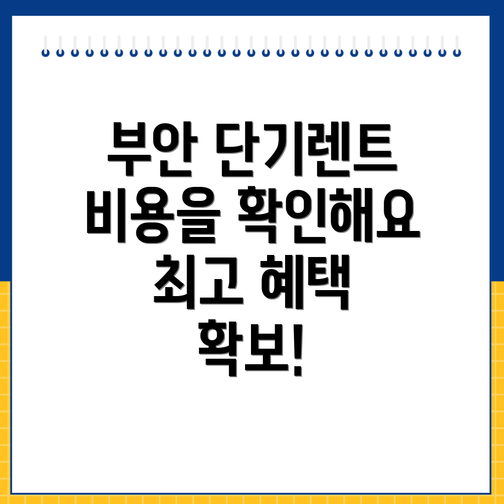 부안군 단기렌터카