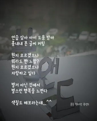 퇴근 후 2시간 혼자 노는 법 모음zip_23