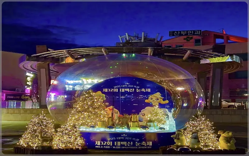 태백 눈꽃축제, 겨울축제_1