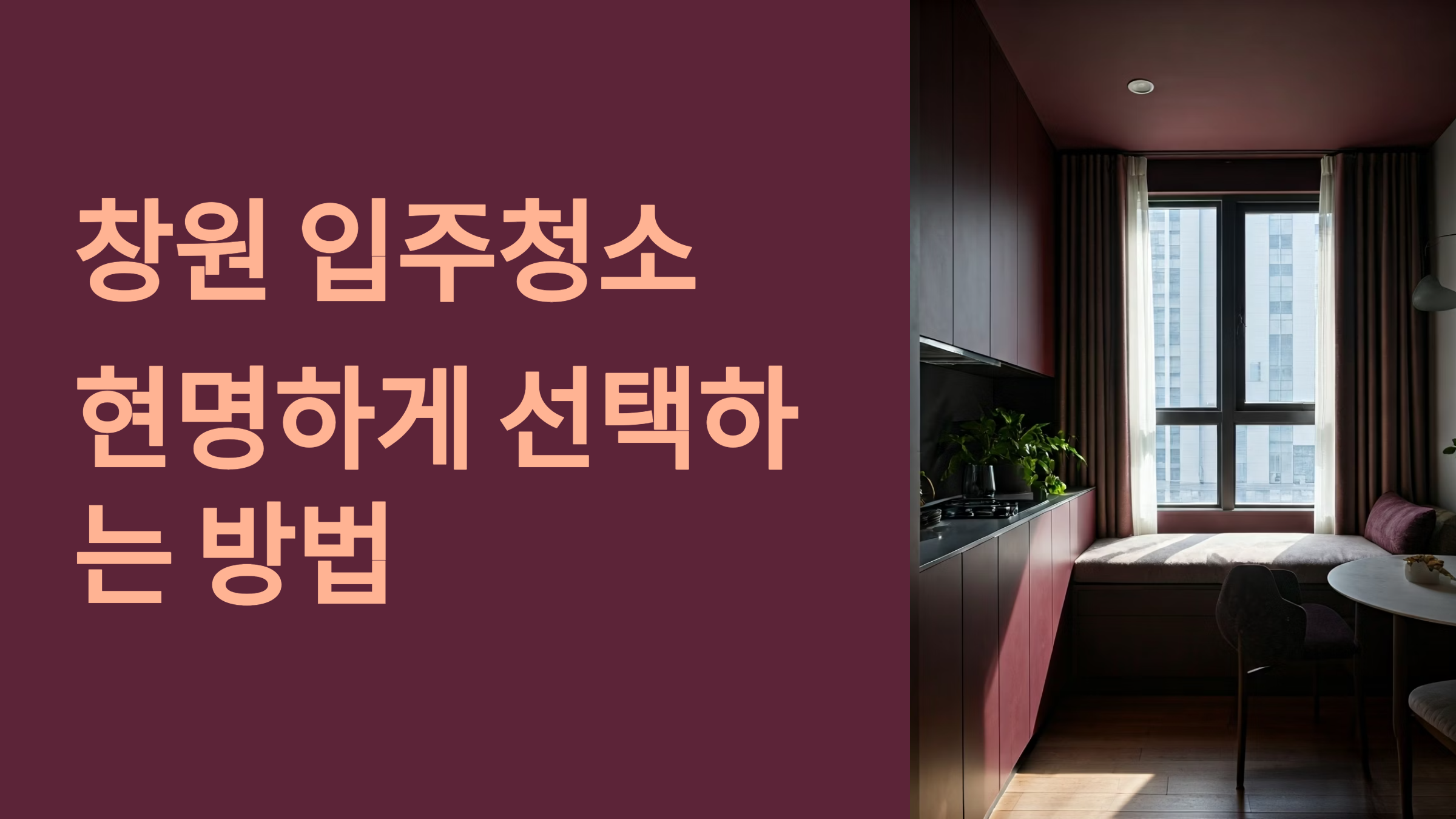 창원 입주청소 업체 대표이미지