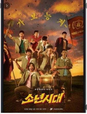 소년시대 관련 이미지