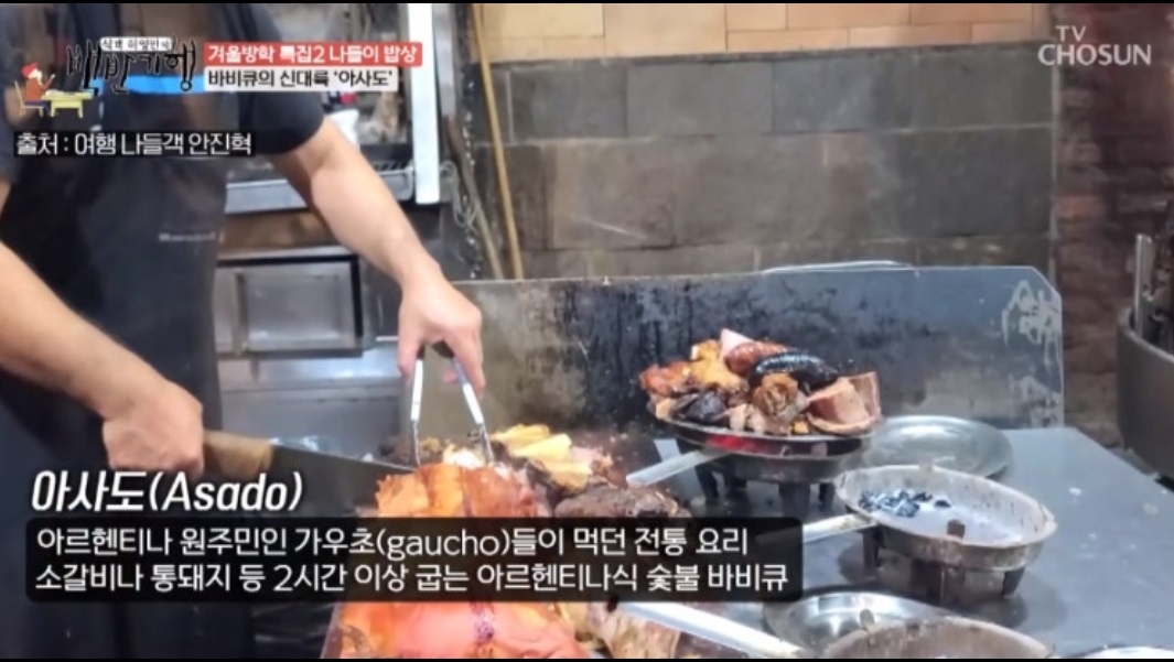 동네한바퀴-의정부-아르헨티나-바베큐-아사도