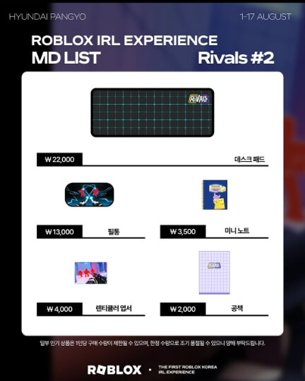 로블록스 다운로드 설치 방법