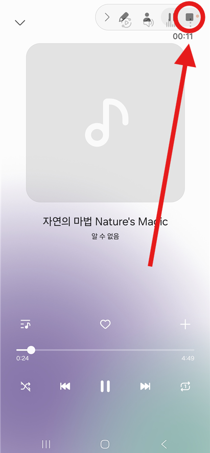 방법 7: 녹음 완료 후 정지하기