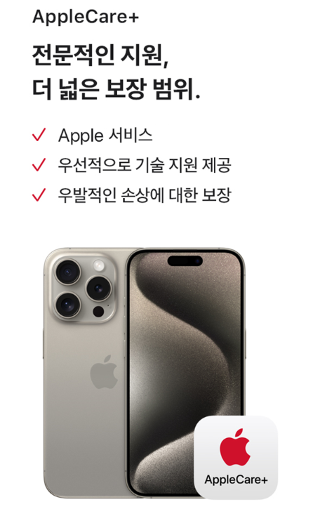 보험 적용