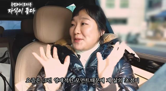 모먼트 뜻 영재 본업 모먼트 이수지 대치동 제이미맘 영어표현