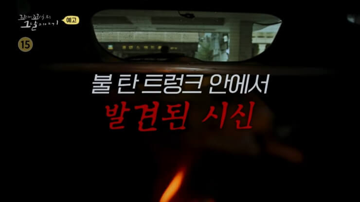 김일곤 프로필