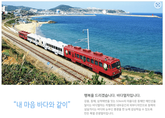 2023 6월 철도할인