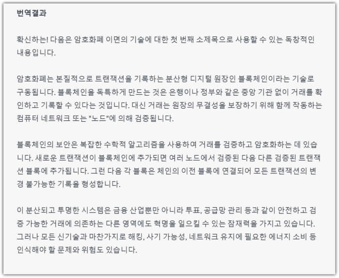 챗GPT-대화-화면-세-번째