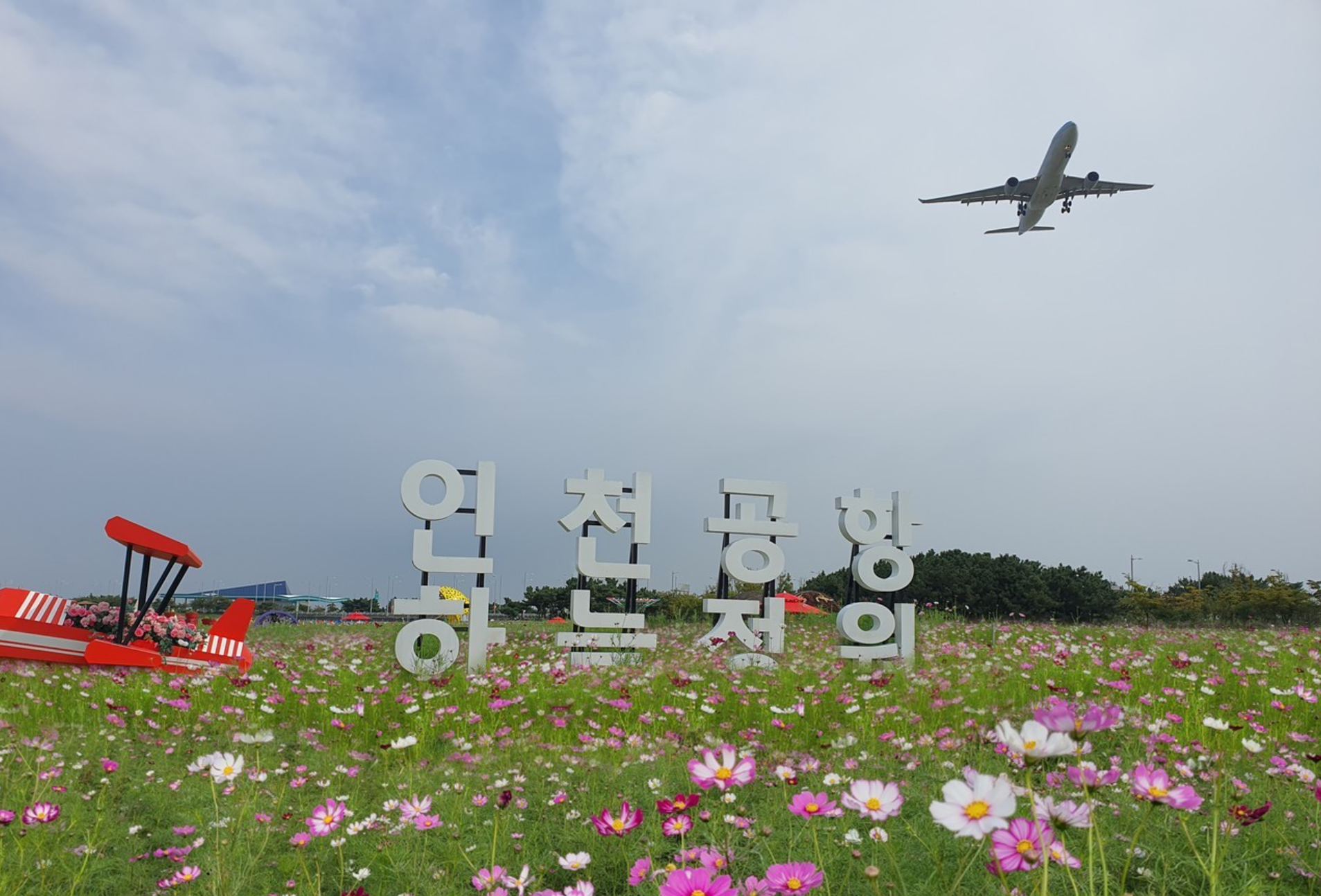 인천 가볼만한곳 베스트10