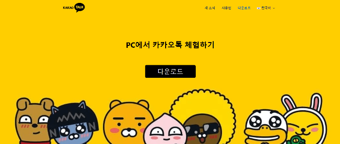 카카오톡 조용히 나가기 카톡단톡방 조용히 나가는 방법 기능 총정리