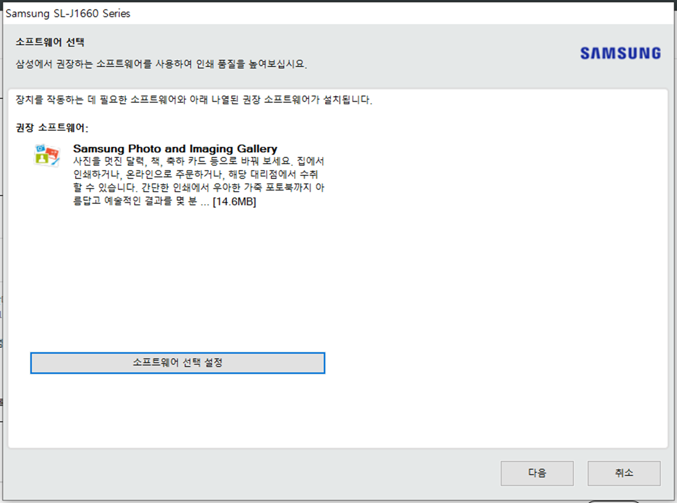 프린터 드라이버 설치 방법
