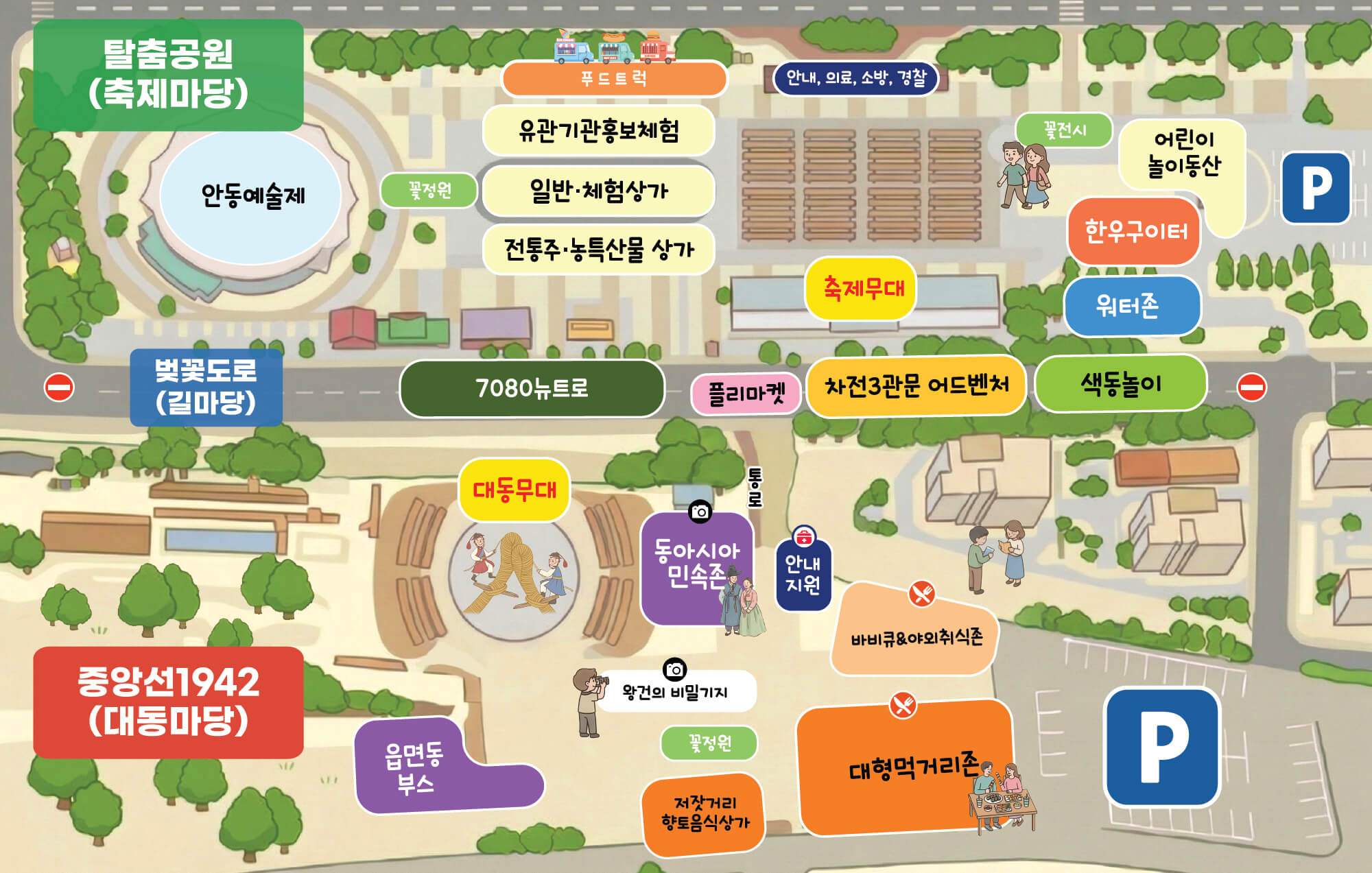 차전장군 노국공주축제