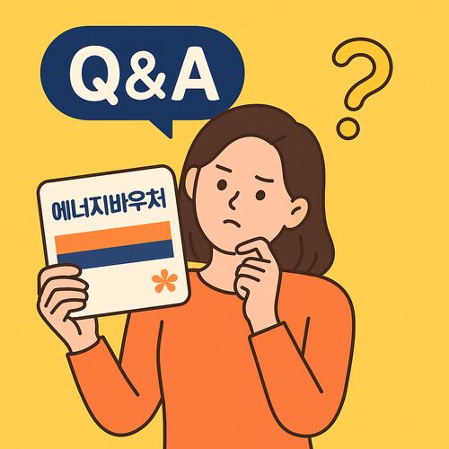 에너지바우처 카드 사용처 & 요금차감 비교|가맹점 찾아보니