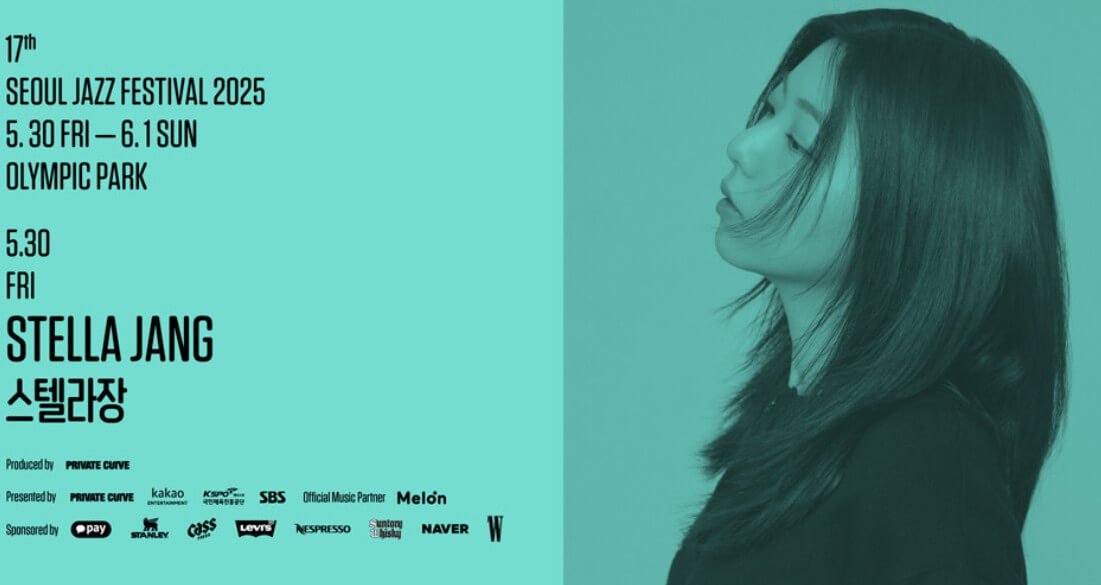 서울재즈페스티벌 예매