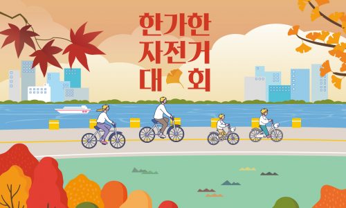 2022년 한강페스티벌- 가을편